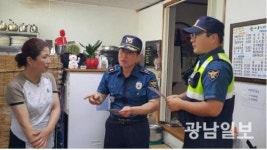 주월파출소, 보이스피싱 예방 홍보활동