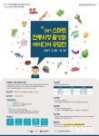 전통시장 살리는 아이디어 공모하세요