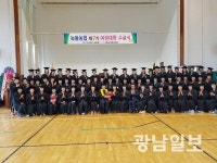 고흥, 녹동농협 제7기 여성대학 수료식