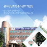 김진형 지방중기청장 기업 현장 점검