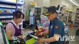 주월파출소, 여성1인 운영업소 순찰 강화