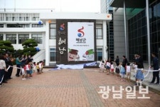 해남, 도시통합이미지 새롭게 바뀐다