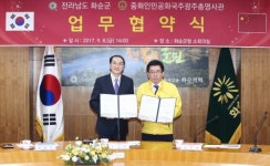 화순군, 주 광주 중국총영사관과 업무협약