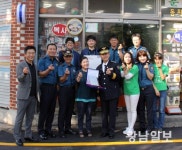 광주경찰, 우수 아동안전지킴이집 감사패 전달