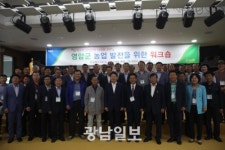 농협영암군지부 군 농업발전 워크숍 개최