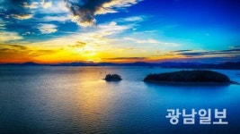 여수여자만 갯벌노을 체험행사 23~24일 개최