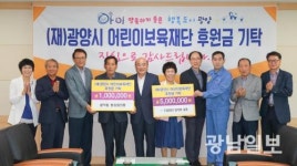드림피아협의회·골약동 통장협의회, 600만원 어린이보육재단 후원금 전달