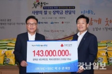 박수관 회장, 올 추석에도 고향 여수에 나눔 ‘듬뿍’