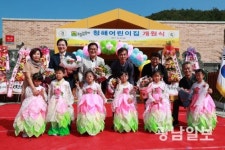 완도군, 공립 보듬이나눔이 청해어린이집 개원