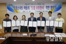 보성군, 관내 7개 기관·단체와 ‘드림 수호천사’ 협약 체결