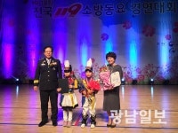 광산 알프스어린이집, 전국119소방동요경연 대상