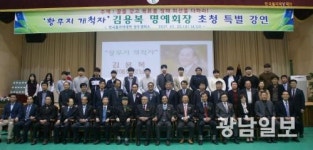 한국폴리텍대학 광주, 김용복 영동농장 명예회장 초청 강연