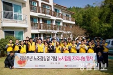 한전KDN, 노사합동 지역나눔 봉사활동