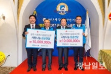 광은리더스클럽, 사랑의 열매에 성금 2000만원