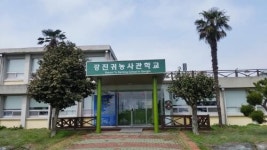 강진군, ‘서울농장’ 운영 예비 귀농인 유치한다