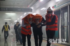 [사진뉴스]광주도시철도 지하철 화재사고 대피훈련 실시