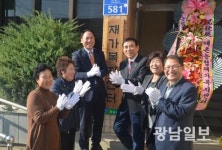 대촌농협, 재가복지센터 개소식