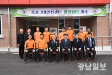 광주보훈병원, 곡성119안전센터에 힐링쉼터 개소