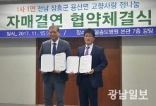 장흥군 용산면, 서울송도병원과 자매결연