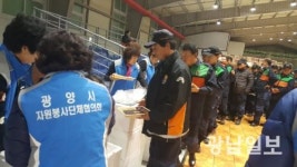 광양시 자매도시 포항시에  구호물품 전달