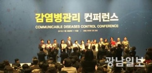 광양시, ‘감염병 관리 우수기관’ 선정