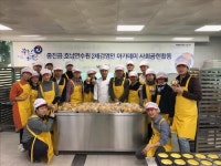 한적 광주전남지사, ‘사랑의 제빵나눔 활동’ 성료
