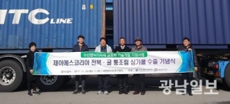 전남TP 지원기업, 싱가포르 수출 결실