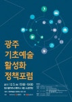 지속가능 문화생태계 어떻게 만들 것인가?