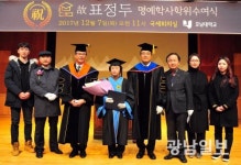 호남대, 고 표정두 열사에 명예학사학위 수여