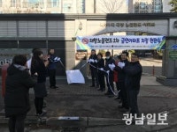 나주시, 제 1호 금연아파트 지정