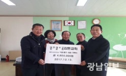 무안군일로읍 감돈교회.이웃사랑나눔성금 450만원 기탁