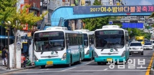 여수시, 시내버스 무료 환승 내년 1월부터 ‘1시간’