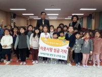 나주시 다야유치원, 천사들의 ‘사랑행복나눔’