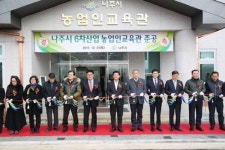 나주시, ‘6차산업 농업인교육관’ 준공…‘생산·가공·유통’ 한번에