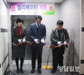 서광주세무서 엘리베이터 설치