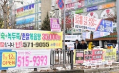 도시미관 해치는 불법현수막
