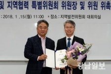 민형배 구청장, 대통령직속 지역발전위 호남위원장 위촉