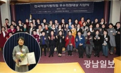 김숙희 화순군의원, 우수의정상 수상
