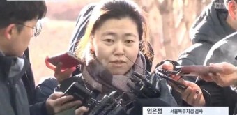 임은정 검사, 검찰 내부 문제 또 있다? 