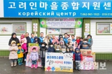 광은리더스클럽, 설맞이 사랑나눔 행사