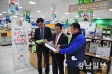 광주농협, 설 명절 대비 분주