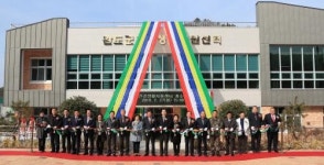 완도군, 건강생활지원센터 개소