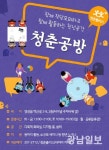 영광군, 청년 거점공간 ‘청춘공방’ 개소