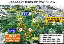 영광 물무산 행복숲 21일 개장…건강걷기 행사