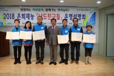 ‘남도친구들’ , 재능자원봉사 통해 도정 발전 앞장