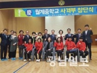 광주 월계중학교, 사격팀 창단