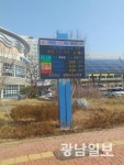 나주시 악취모니터링 시스템 구축