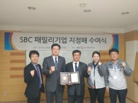 식품포장재 기업 천일 ‘패밀리기업’ 선정