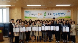 전남산림자원연구소, 유아 숲교육 본격 운영