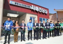 광양시노인전문요양원 치매전담실 개소